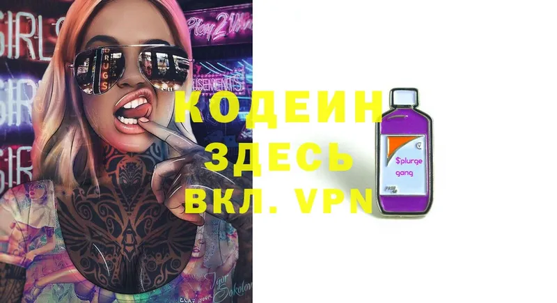 Codein напиток Lean (лин)  omg   Анжеро-Судженск 