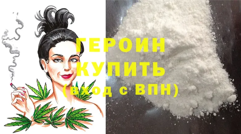 ГЕРОИН Heroin  Анжеро-Судженск 