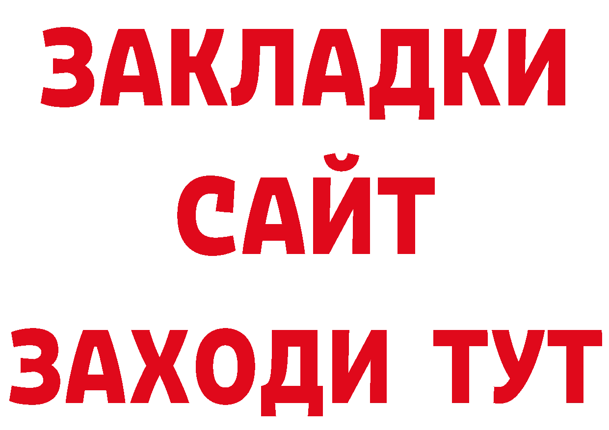 Гашиш гарик ССЫЛКА нарко площадка МЕГА Анжеро-Судженск