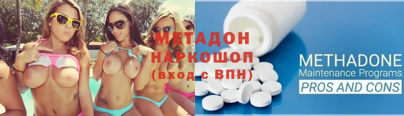 Метадон methadone  Анжеро-Судженск 