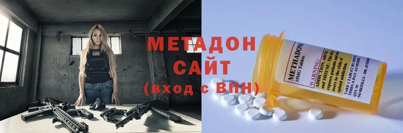 МЕТАДОН methadone  Анжеро-Судженск 